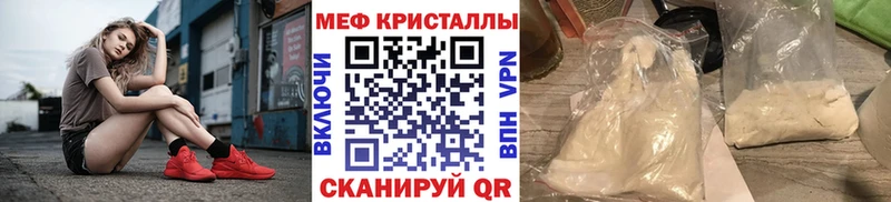 что такое наркотик  Старица  Меф мяу мяу 