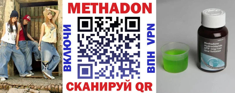 МЕТАДОН VHQ Старица