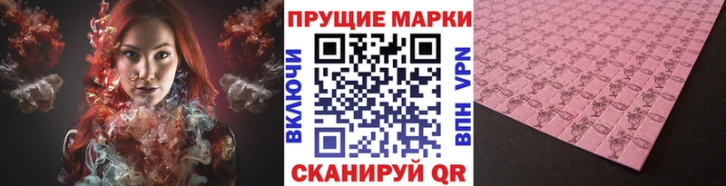 Наркотические марки 1500мкг  магазин продажи наркотиков  Старица 